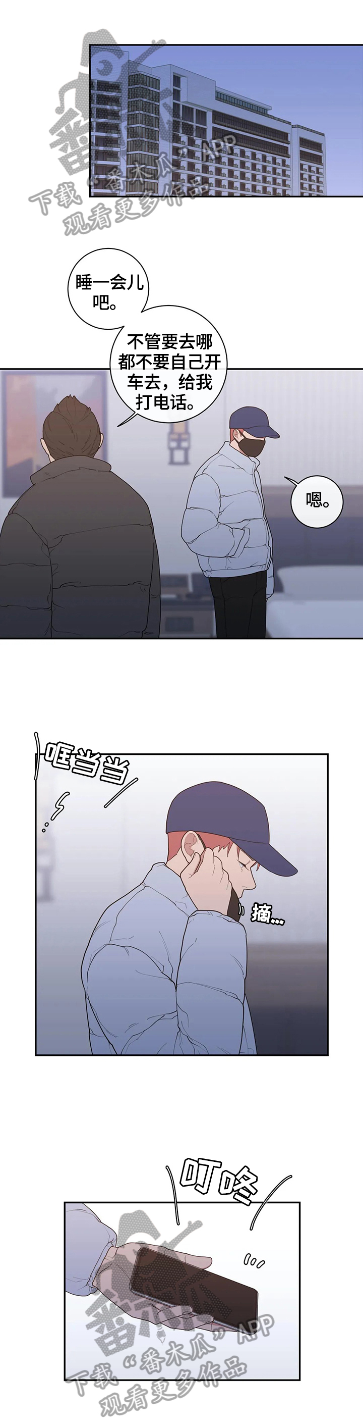 第112章：不想干了5