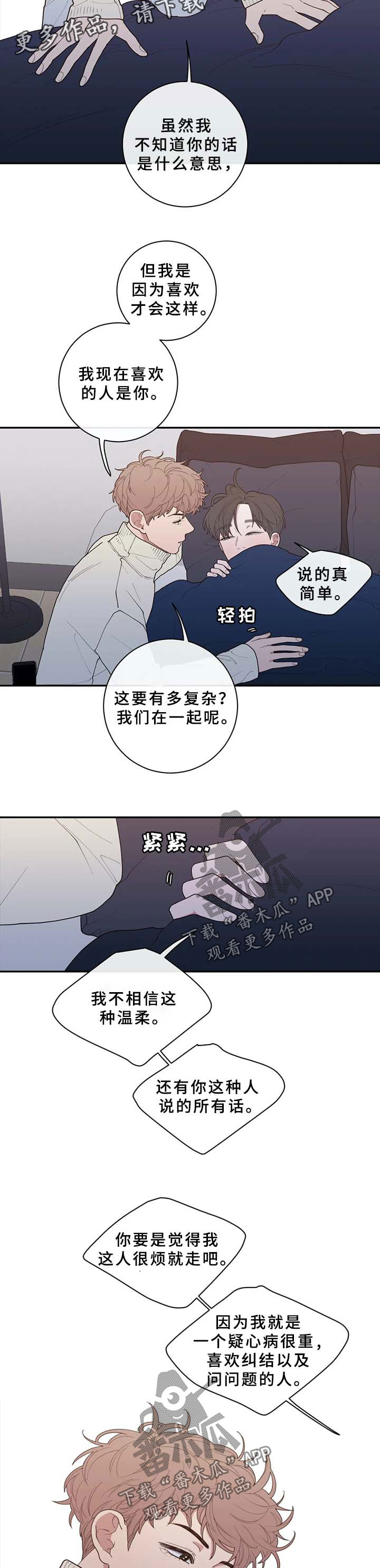 第88章：不相信的话6