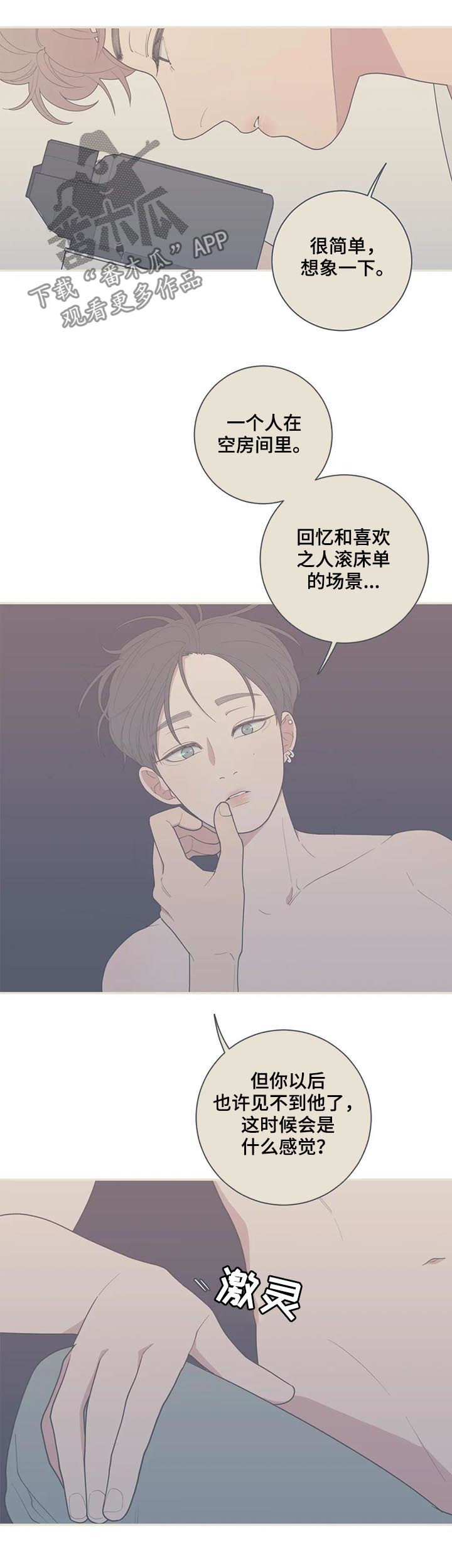 第174章：花束8