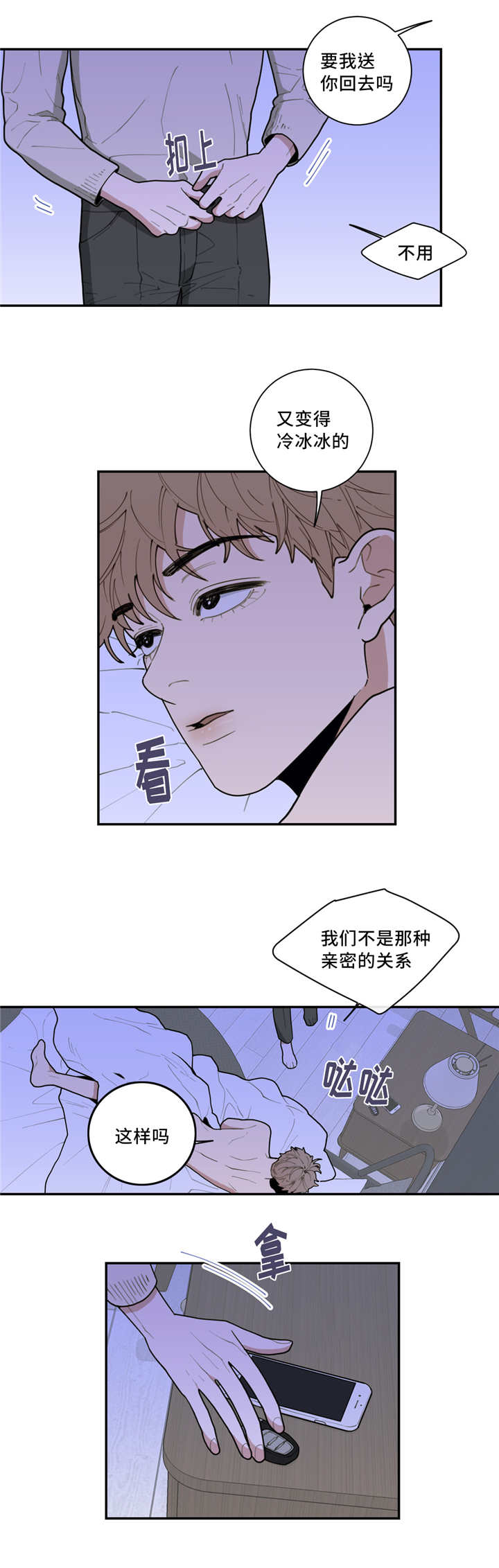 第44章：火热冷却0