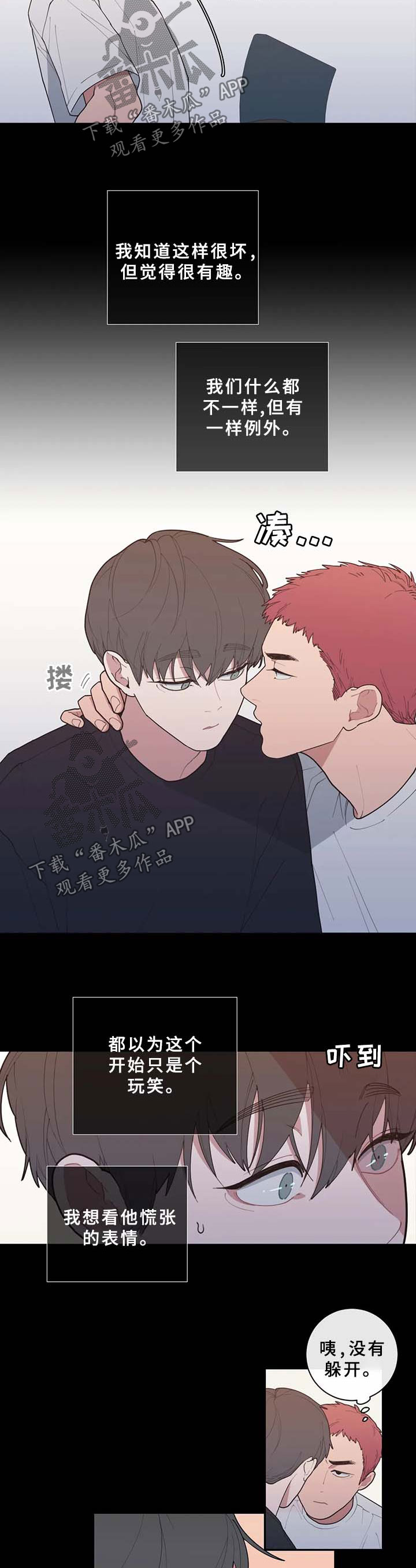 第71章：玩笑8