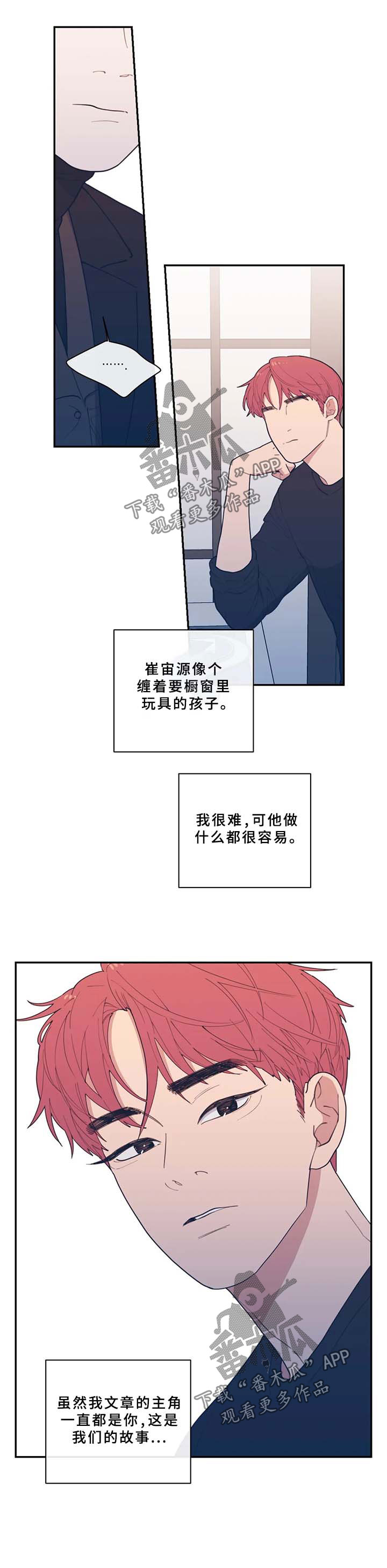 第58章：只有我在不安5