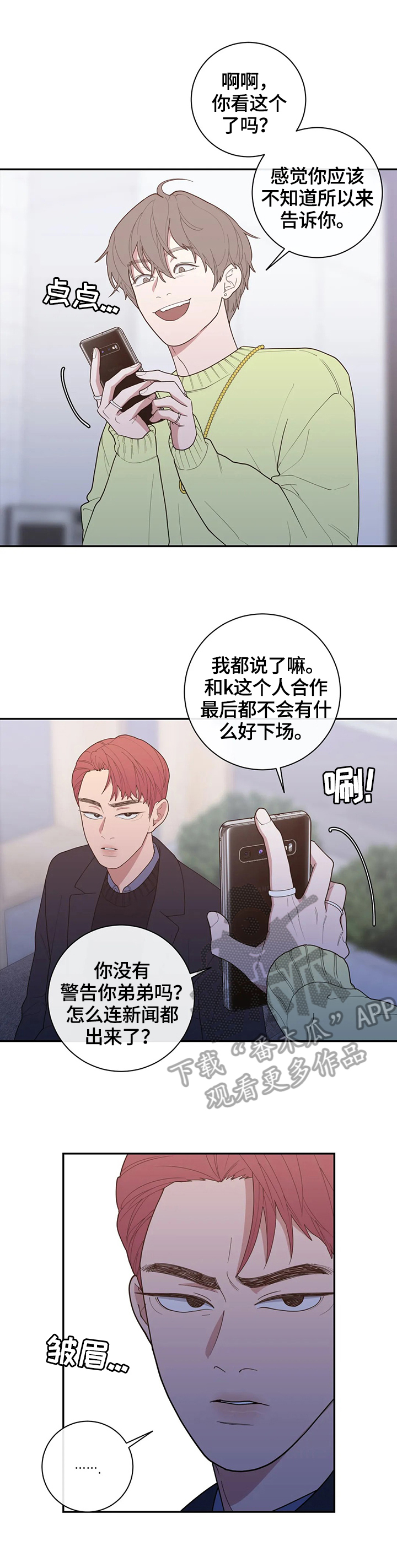 第124章：威胁7