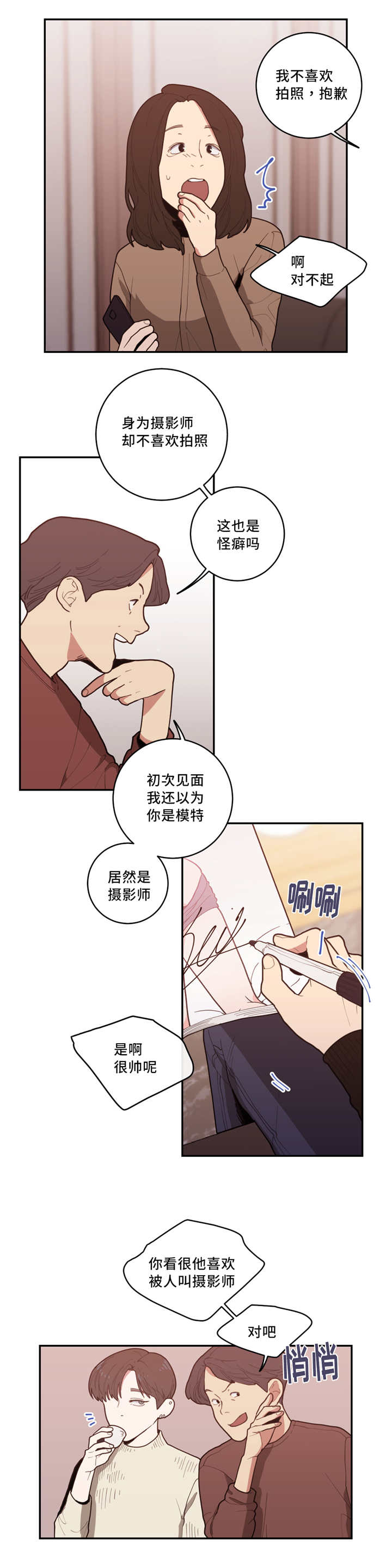 第35章：还想看呢3
