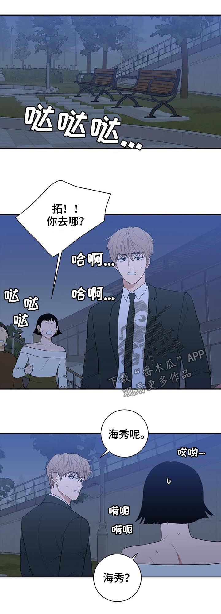 第181章：你是我的梦想16