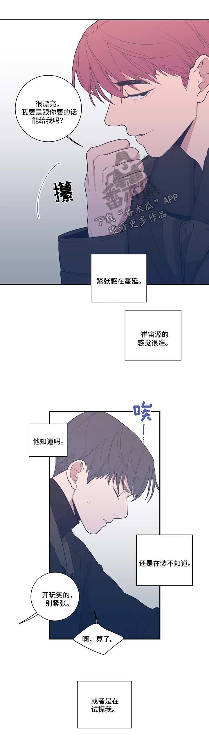 第50章：暂时消失10