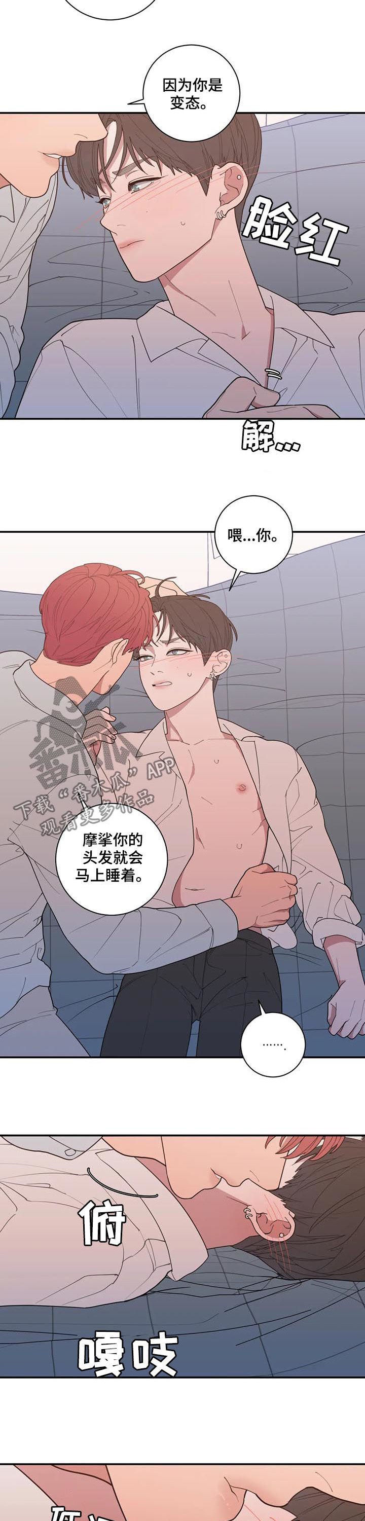 第195章：喜好7