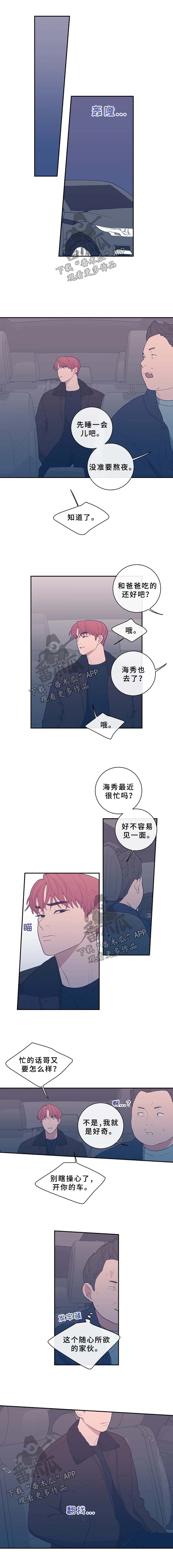 第60章：随心所欲的家伙4