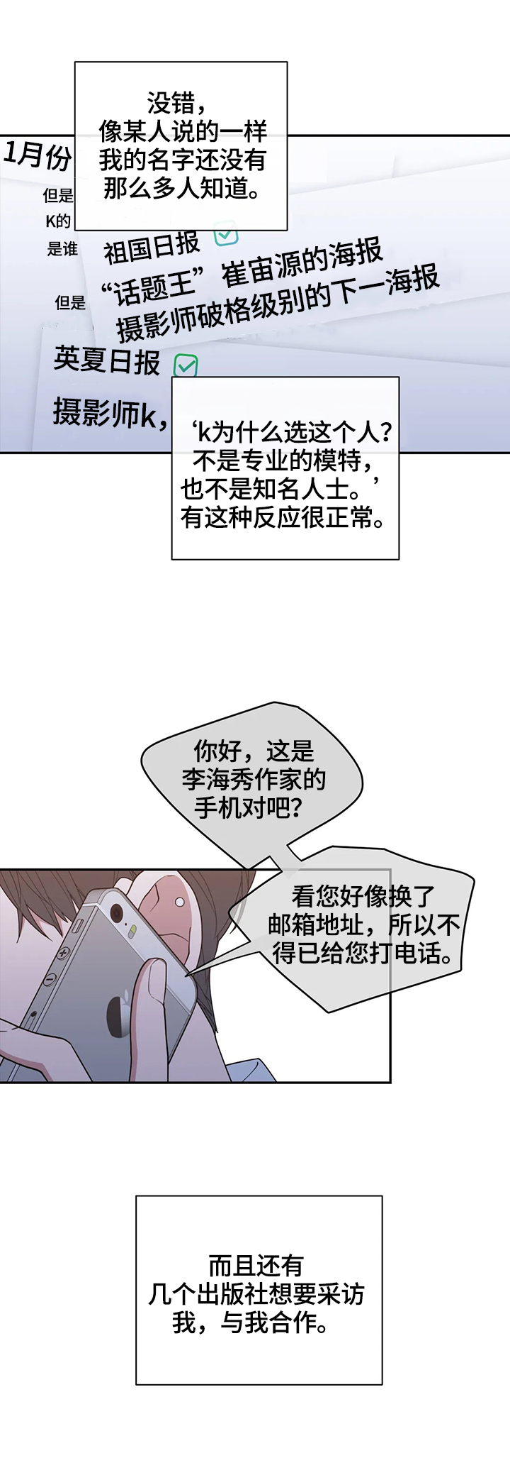 第125章：通话1