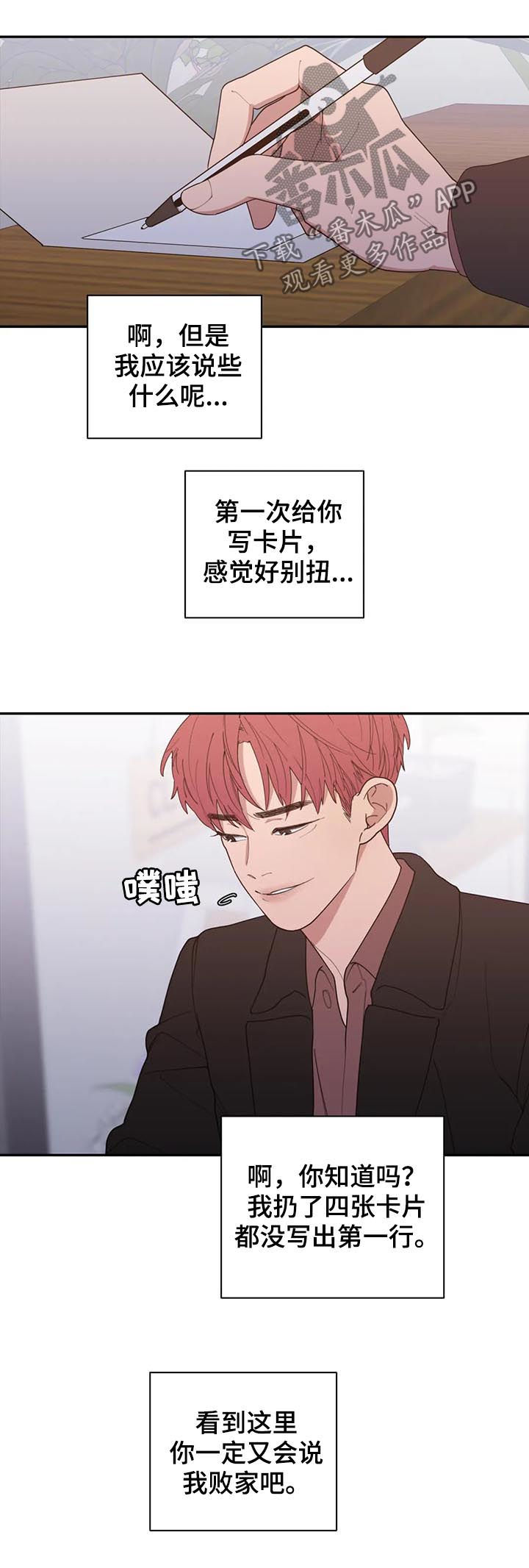 第181章：你是我的梦想2