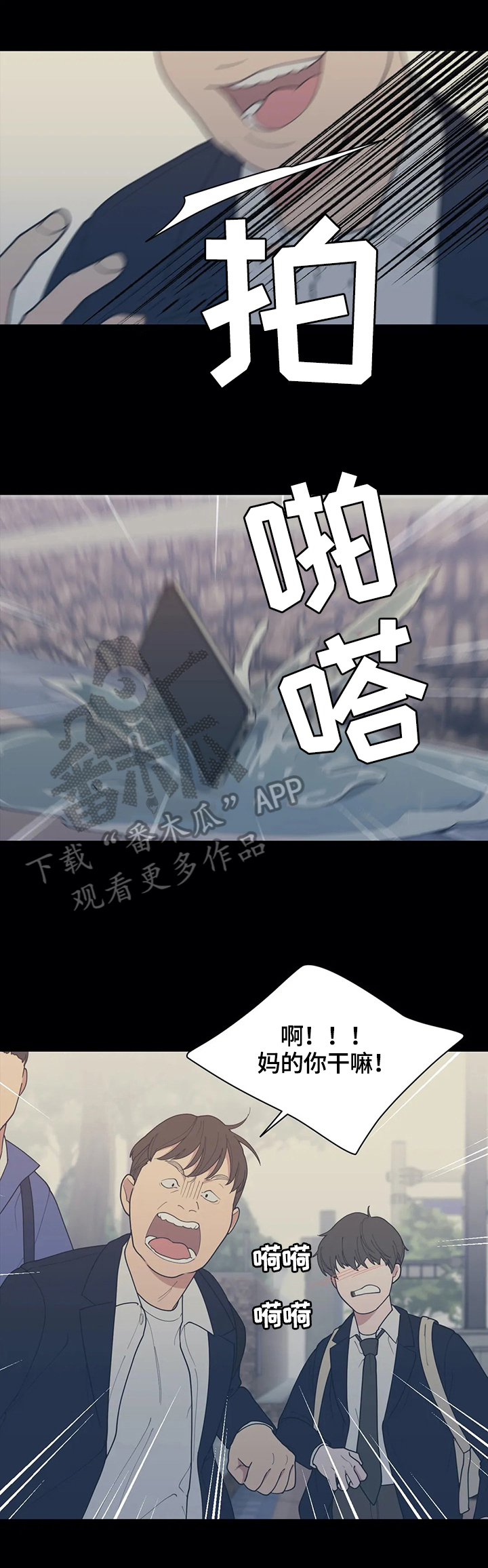 第132章：【番外】不会放过你9