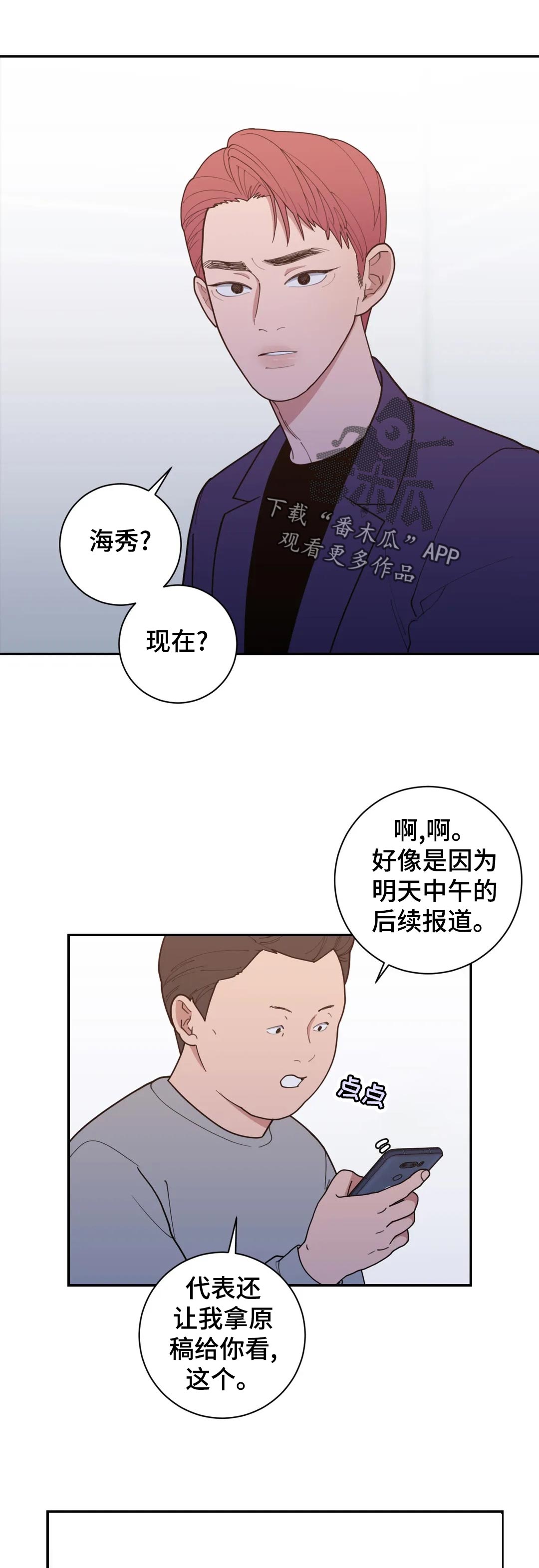 第160章：道歉0