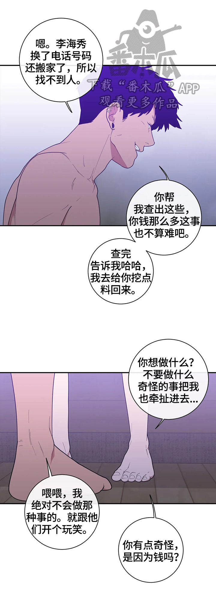 第114章：我来做12