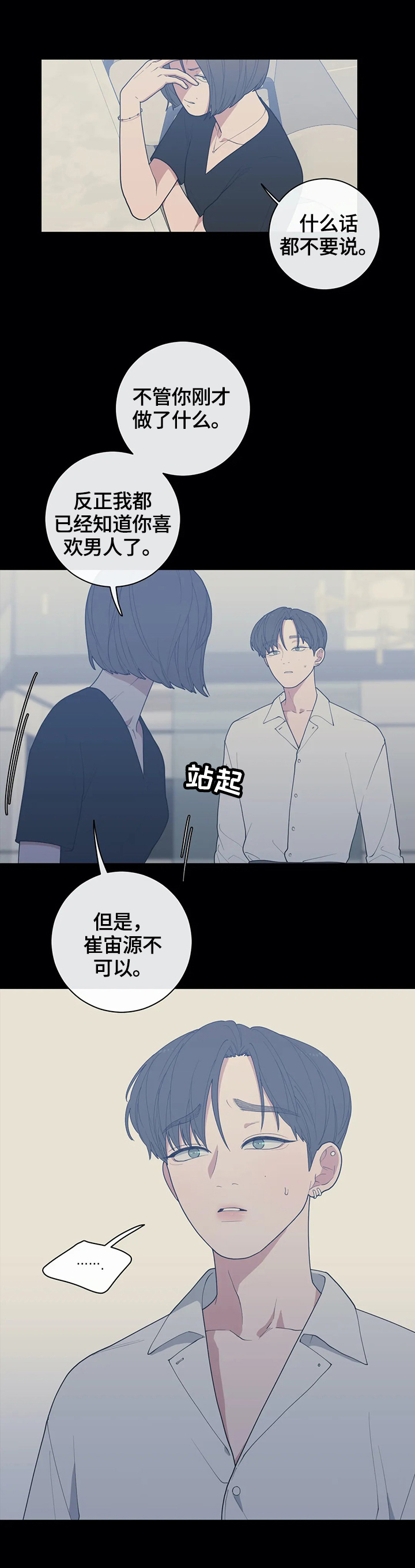 第93章：疯狂的事6
