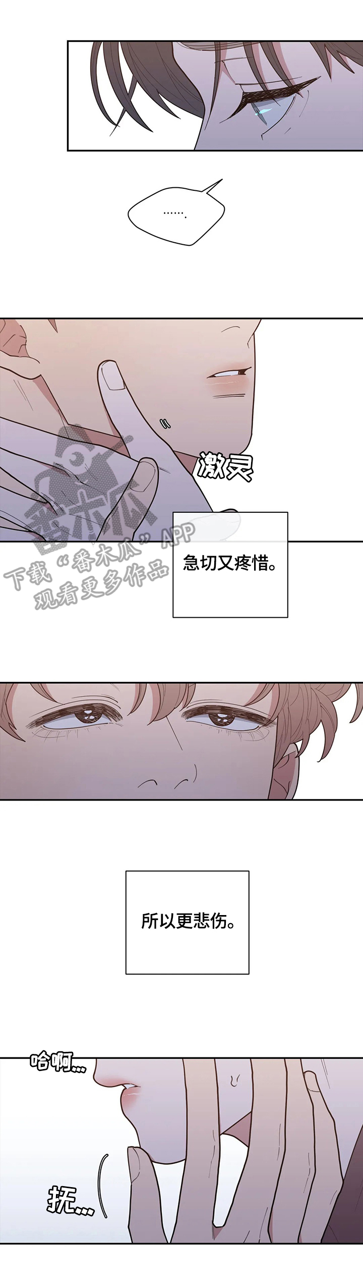 第129章：自私的喜欢12
