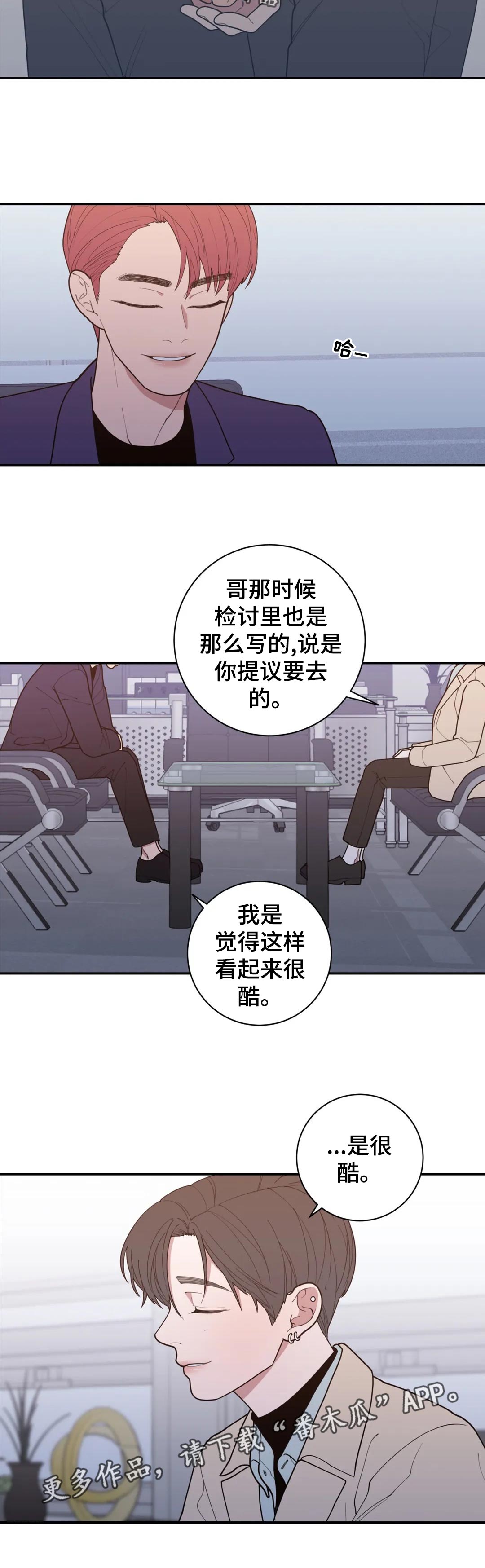第161章：是很酷11