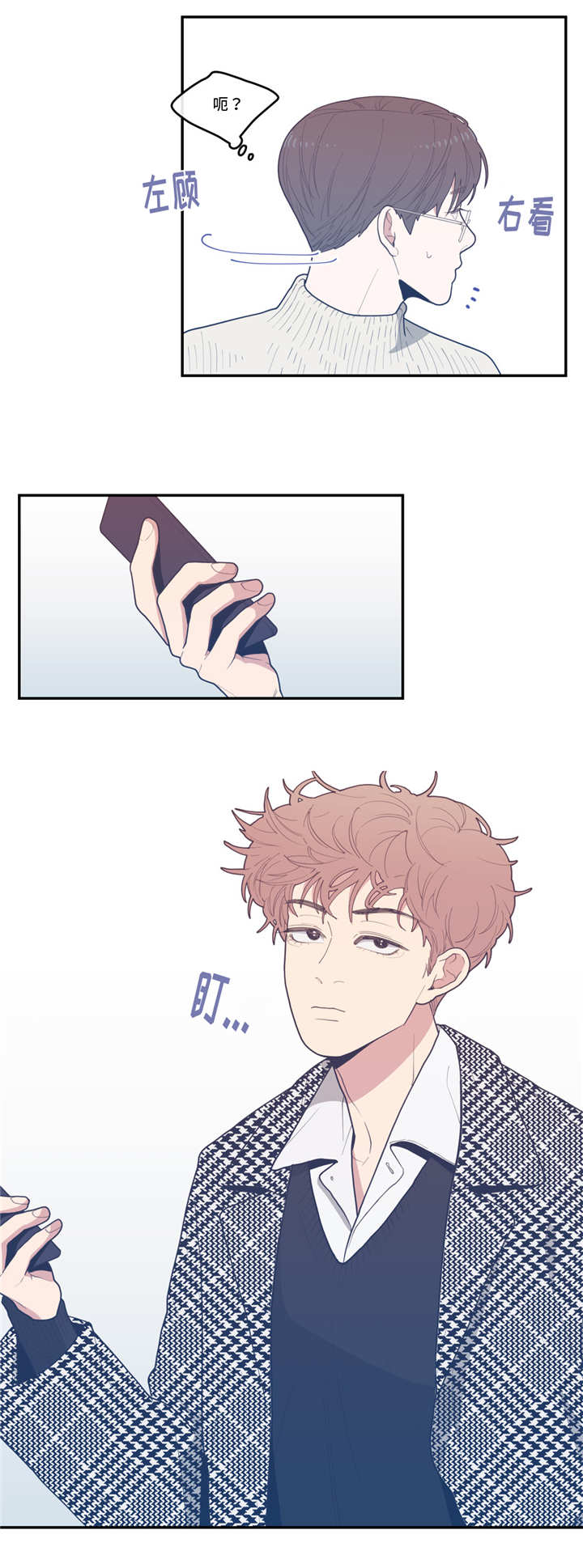 第32章：态度温柔2