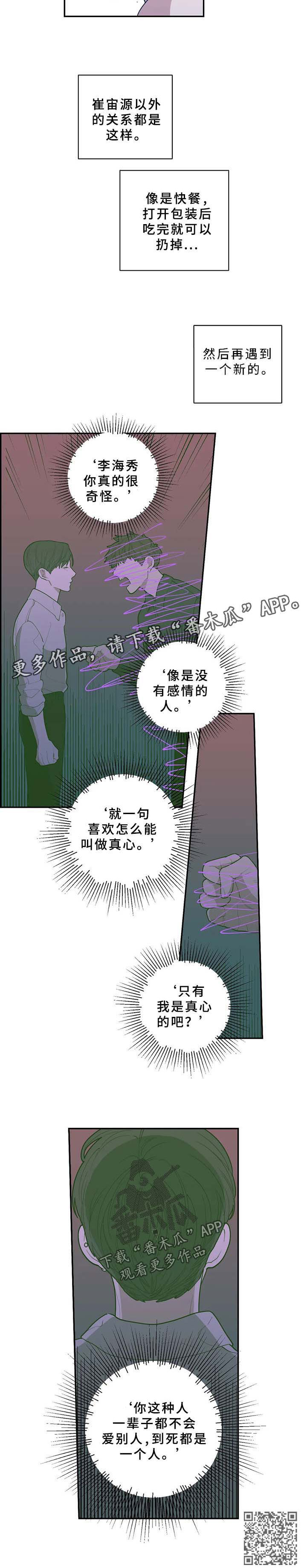 第63章：自私7