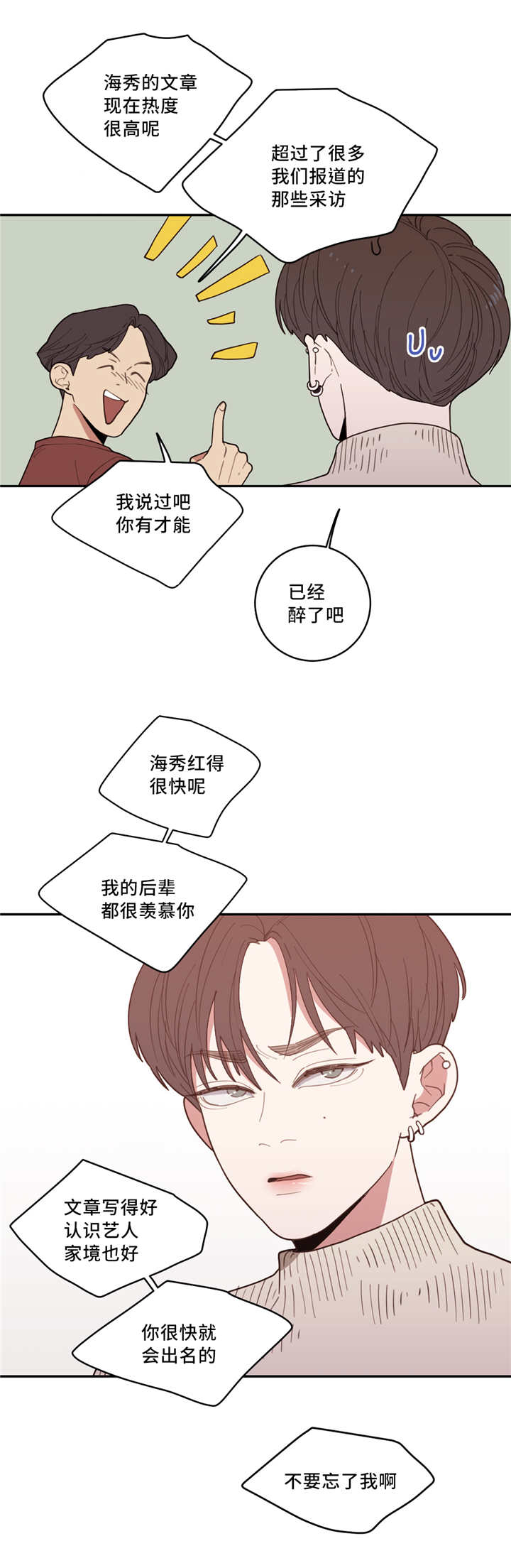 第35章：还想看呢10