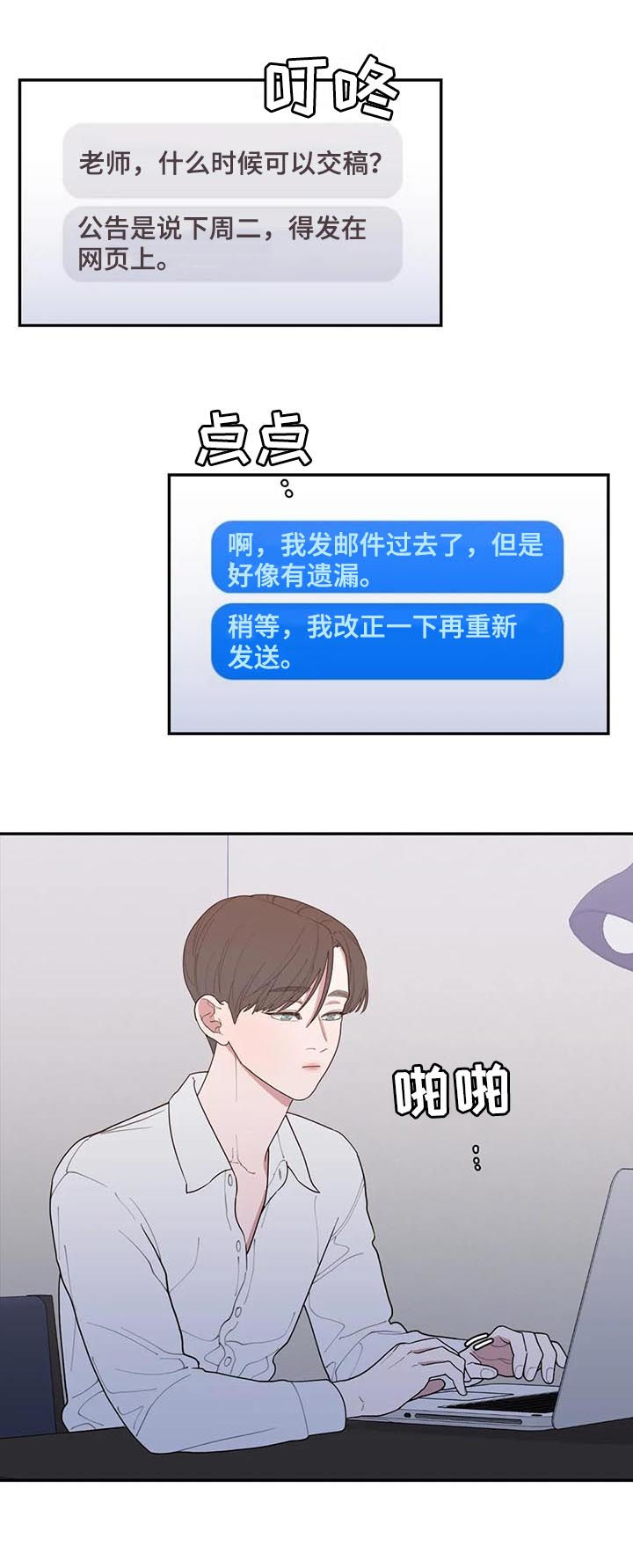 第187章：采访9