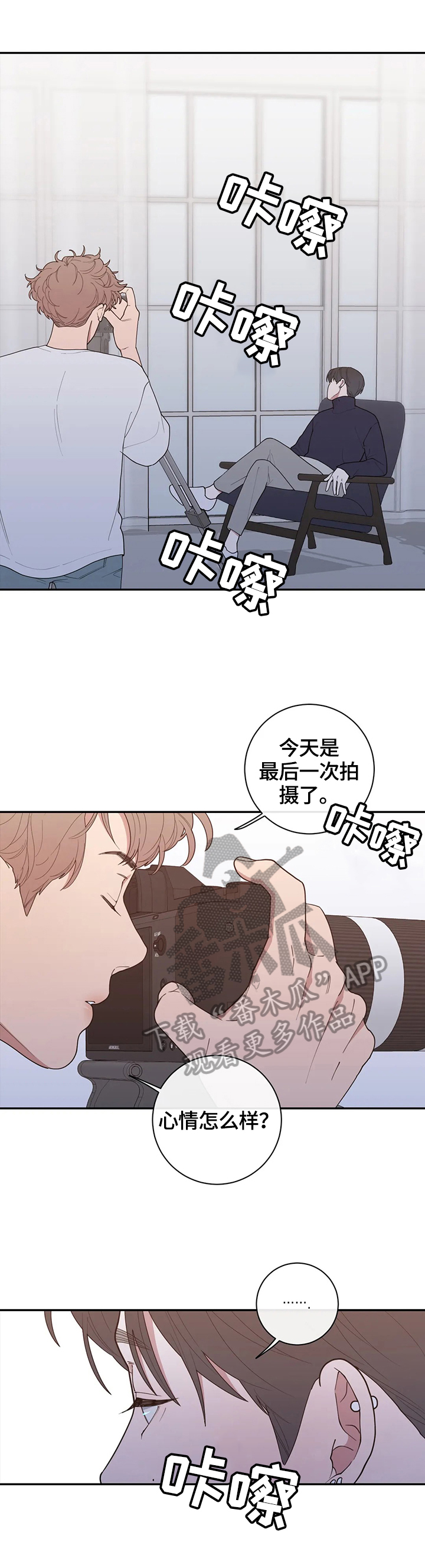 第109章：拍摄8