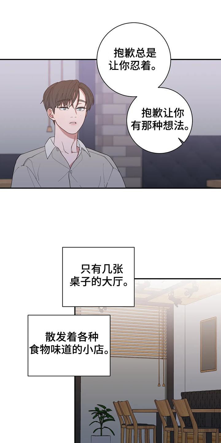 第202章：希望你能幸福8