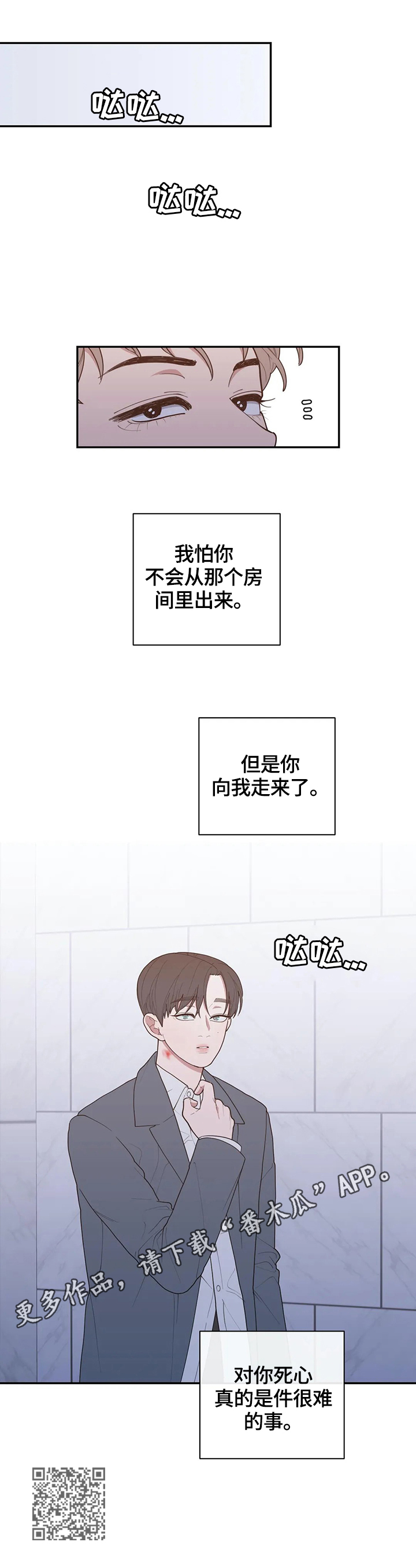 第106章：很难的事情13