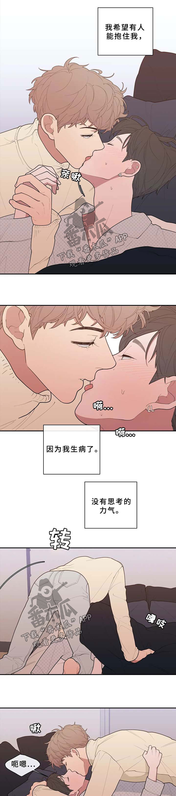 第89章：罪恶感3