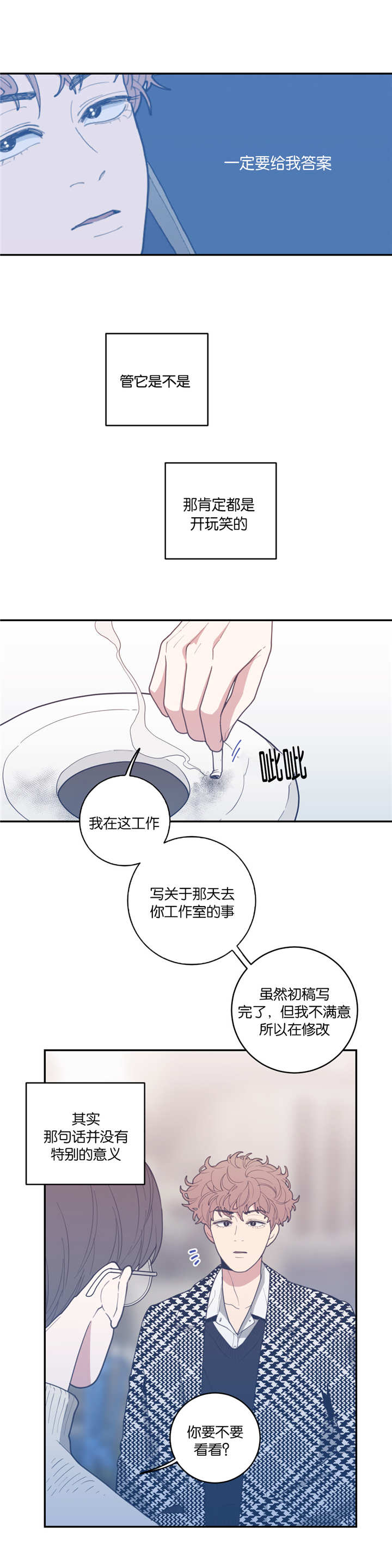 第33章：还有效吗4