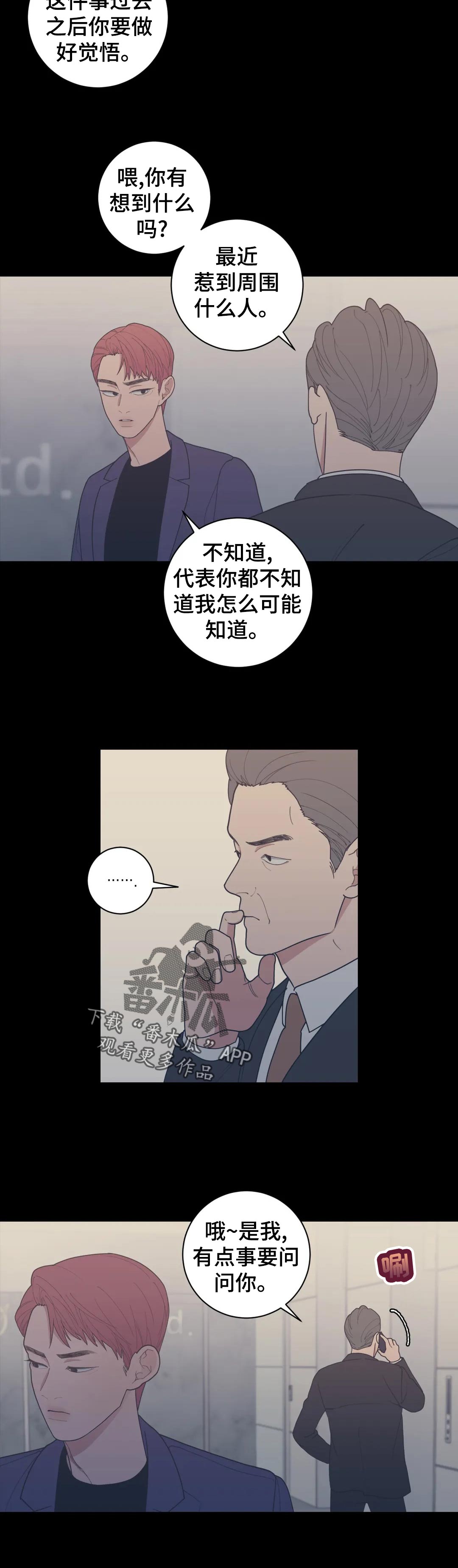 第165章：开除3