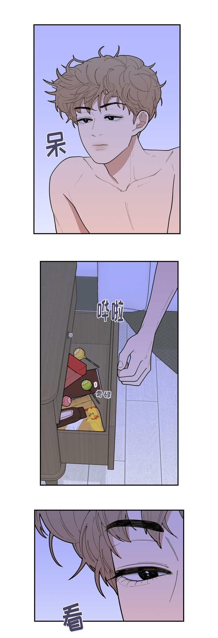 第44章：火热冷却7