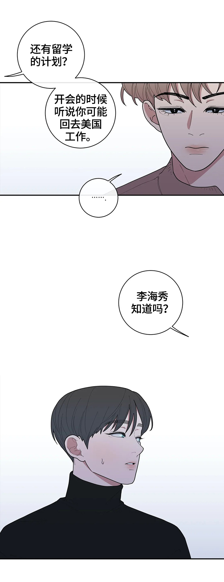 第100章：有话要说4