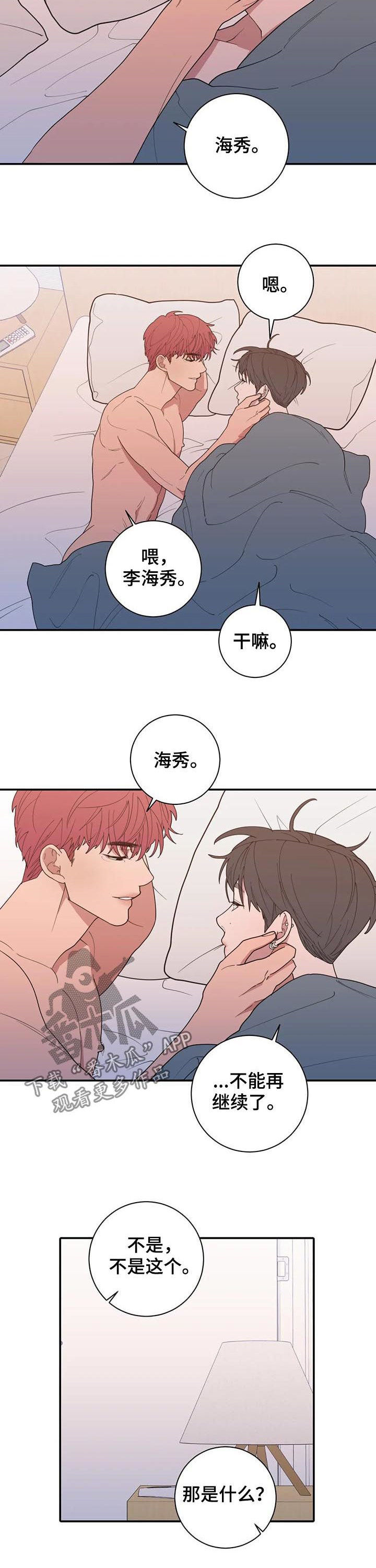 第198章：你说了很多遍12