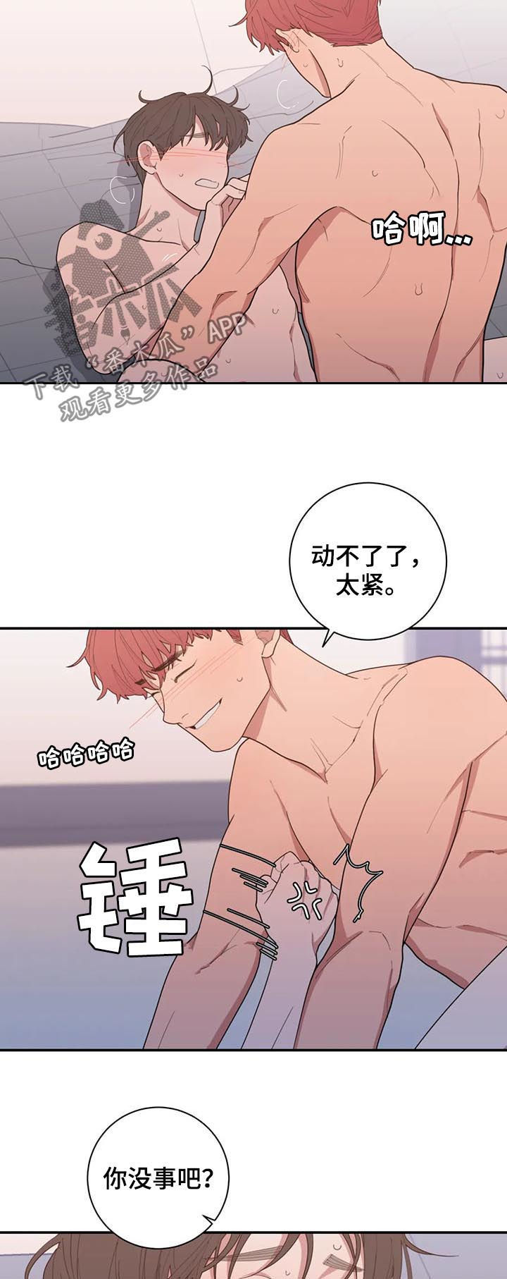 第197章：说说看1