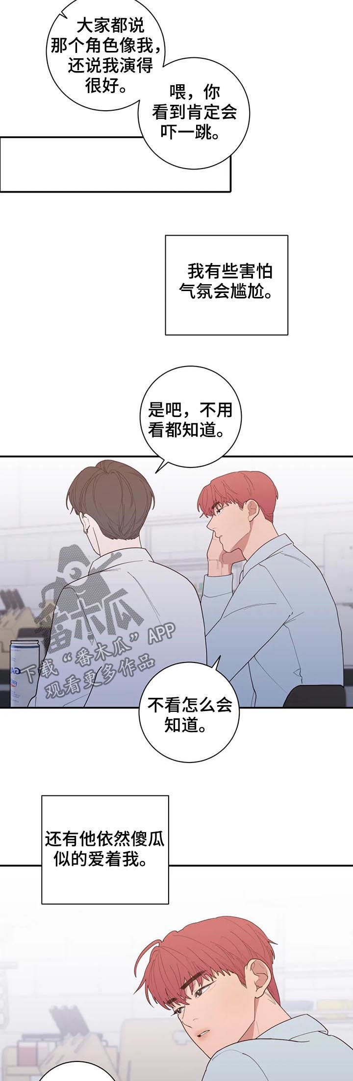 第192章：可以吻你吗13