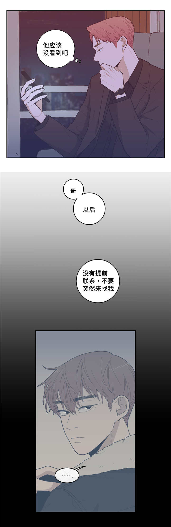 第38章：和谁见面6