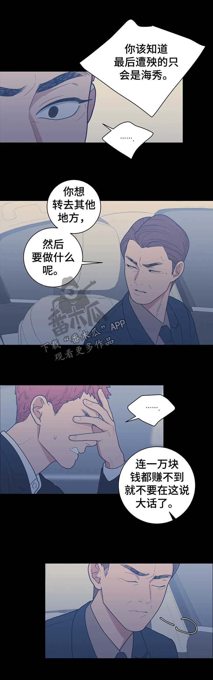 第136章：找家长6