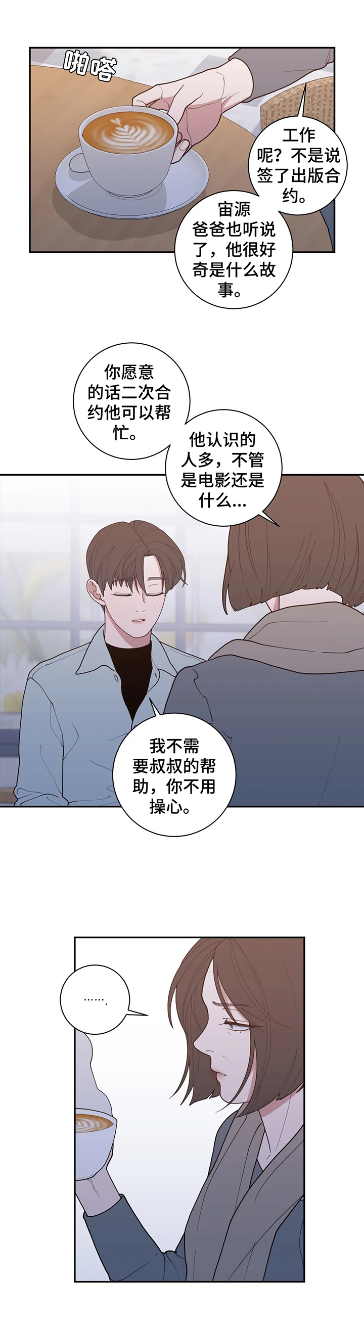 第154章：震惊2