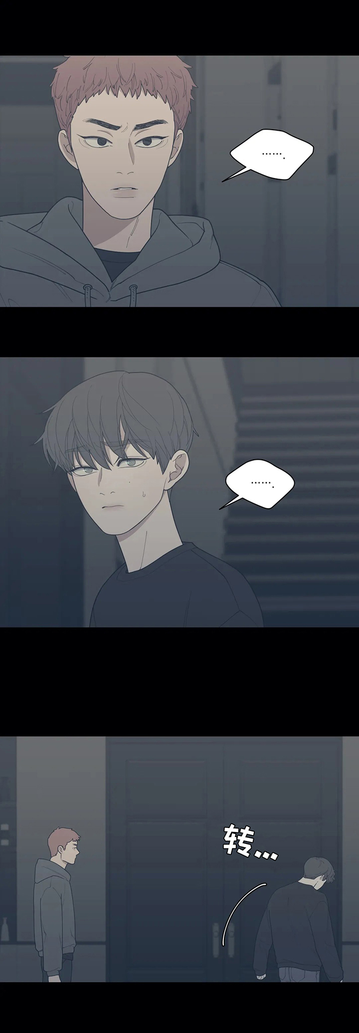 第137章：曾经的自己3