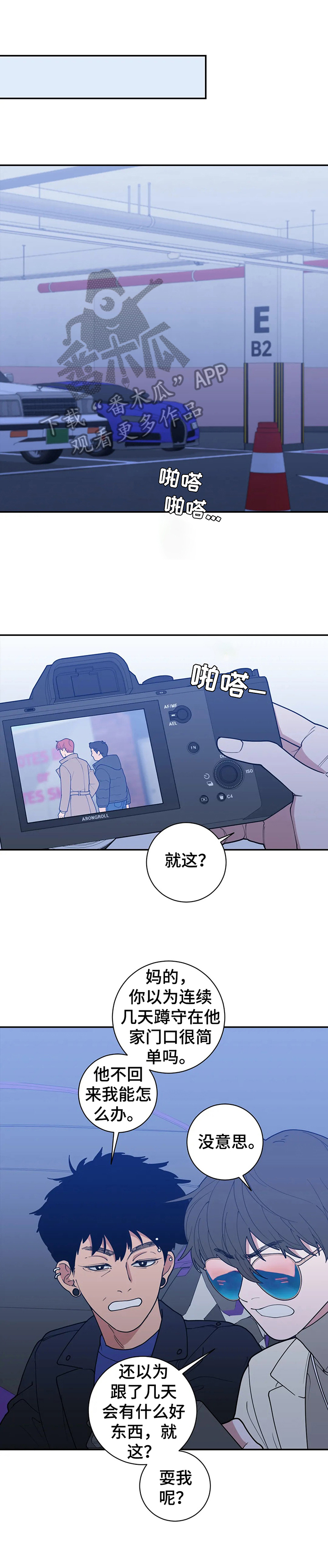 第150章：被吓到了0