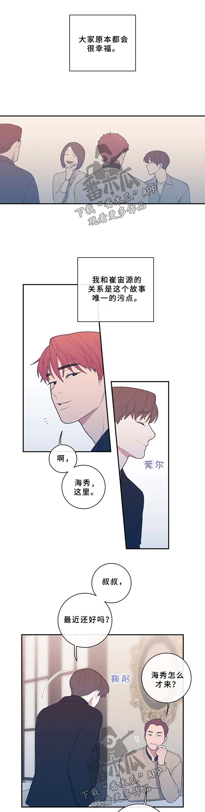 第57章：分手的理由7