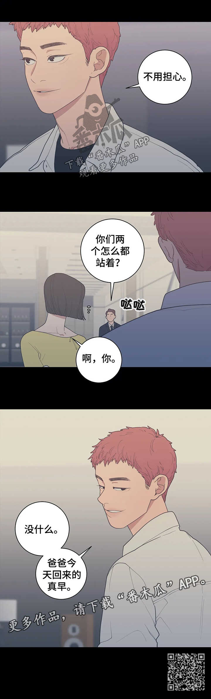 第133章：没问题12