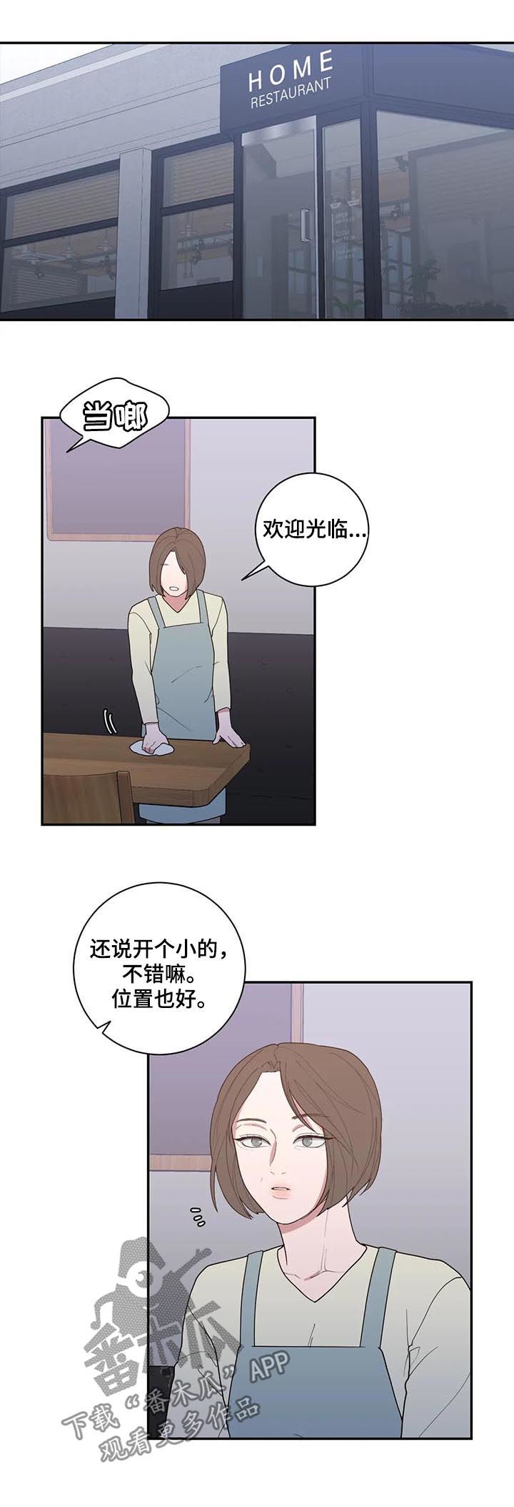 第188章：总有一天2