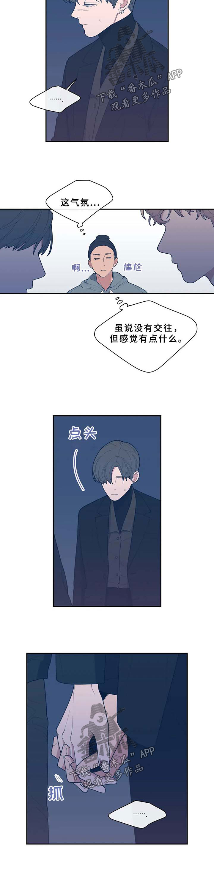 第61章：不请自来10