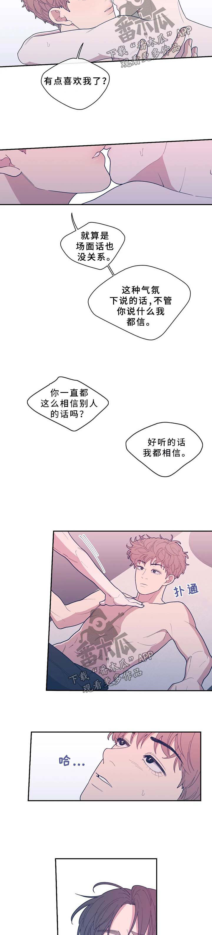 第64章：一切都是真的1