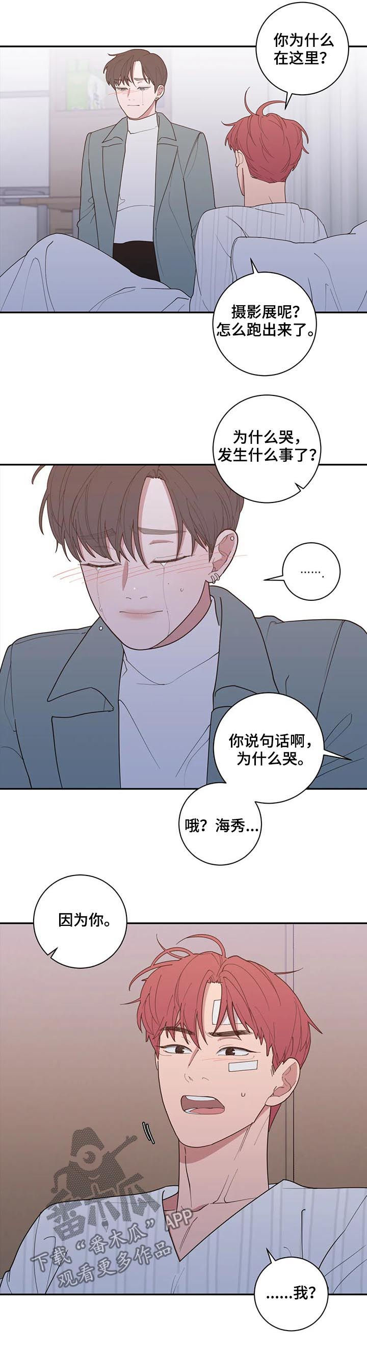 第180章：我爱你8