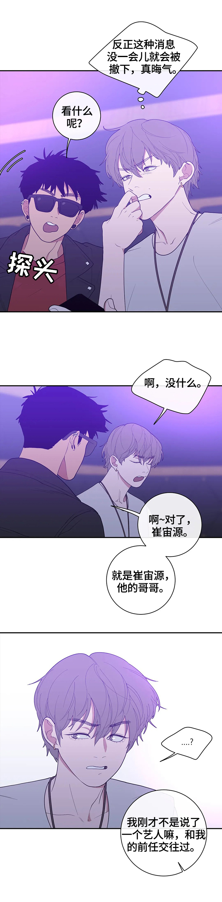 第108章：爆点9