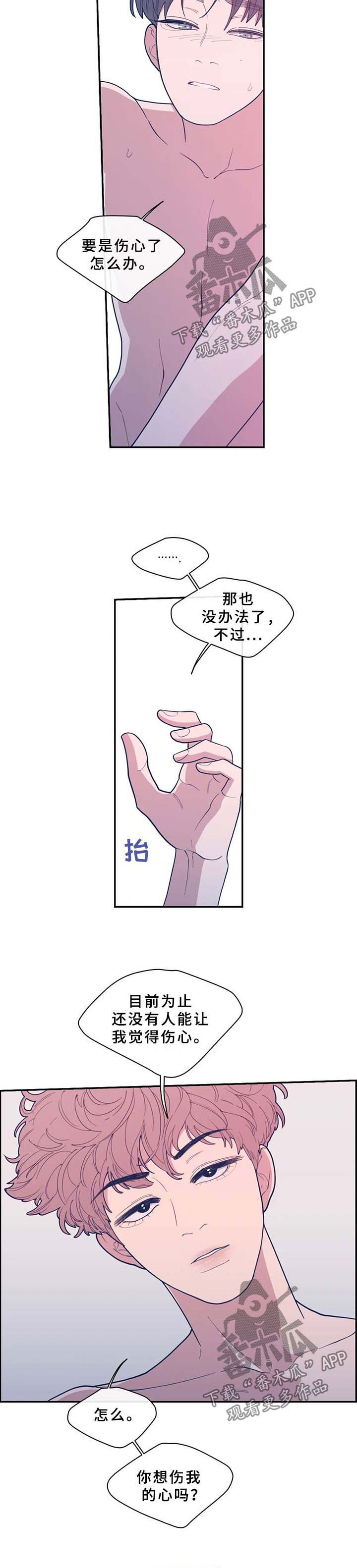 第64章：一切都是真的2