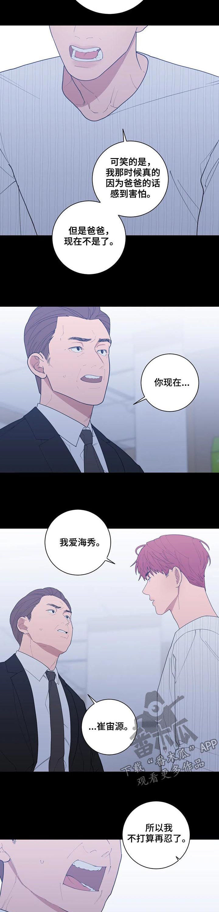 第194章：我很贪心1