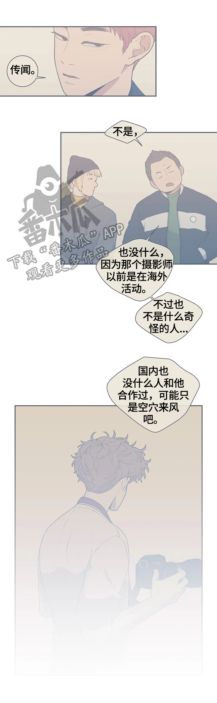 第113章：挑拨8